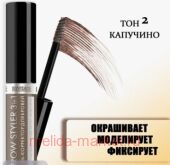 LUXVISAGE ���� ��������� ��� ������ � ����������� Brow Styler 3 � 1 ��� 02 cappuccino 30 ��