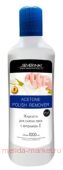 Severina       Polish Remover Lilac Acetone 1000 