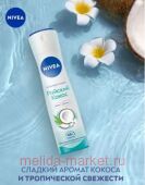 Nivea     150 