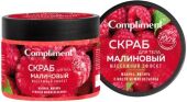 Compliment Скраб для тела Малиновый массажный эффект 400 мл