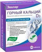 ЭВАЛАР КАЛЬЦИЙ ГОРНЫЙ D3 N80 ТАБЛ
