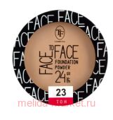 Triumph Пудра Компактная тональная тон 23 Натуральный Face to Face CTP 20