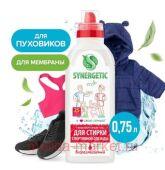 Synergetic Концентрированный Гель для стирки спортивной одежды и мембранных тканей 0,75 л 109755