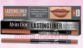 Alvin D`or Карандаш для губ Lastingliner гелевый водостойкий тон 3 капучино P15-3
