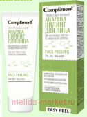 Compliment Пилинг для лица AHA/BHA профессиональный EASY PEEL 80 мл