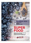 БВ EyeNlip Super food Маска для лица тканевая Blueberry 23мл 251439