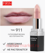 FIRIN Губная помада Zephyrous тон 911 Эталонный телесный