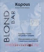 Kapous ��������������� ����� � �������� ���������� 9+ ����� "Blond Bar"30 ��.