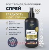 ЗОЛОТОЙ ШЕЛК СПРЕЙ-КОНДИЦИОНЕР ВОССТАНАВЛИВАЮЩИЙ WOW-ЭФФЕКТ 200МЛ