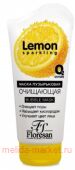 Ф-353 LEMON SPARKLING Пузырьковая Маска очищающая 150 мл