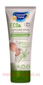 Солнце и Луна ECO Крем детский увлажняющий 0+ 75 мл