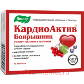 Эвалар КардиоАктив боярышник 0,56г №40таб (БАД)