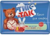 Свобода ТИК-ТАК Мыло для стирки детских вещей 150 г