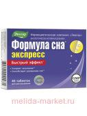 ЭВАЛАР ФОРМУЛА СНА ЭКСПРЕСС N40 ТАБЛ МАССОЙ 0,6Г