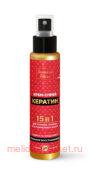 ЗОЛОТОЙ ШЕЛК КРЕМ-СПРЕЙ 15В1 КЕРАТИН 100МЛ