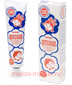 Крем Детский Аванта футляр 46 мл