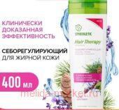 Synergetic Hair Therapy Шампунь для волос Себорегулирующий 400 мл 701410