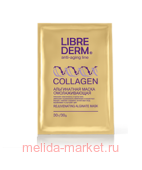 LIBREDERM �������� ����� ������������� ����������� 1 ��