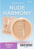 BelorDesign Пудра для лица Nude Harmony тон 4 Dark