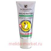 NOVOSVIT  -BUTTER    20