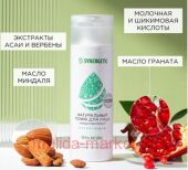 Synergetic Натуральный Тоник для лица матирующий 200 мл 901001
