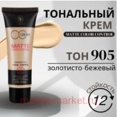 Triumph Тональный Крем для лица тон 905 золотистый бежевый Matte Color Control CTW 09 30 мл