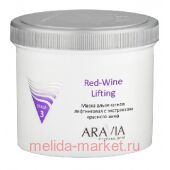 ARAVIA Professional Маска альгинатная лифтинговая Red-Wine Lifting с экстрактом красного вина 550мл арт 6013
