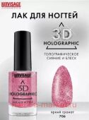 LUXVISAGE    3D Holographic  706   11 