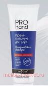 Белита Pro Hand Крем-питание для рук Скандинавская формула 100 мл