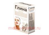 Глина Белая косметическая 100г.кор.