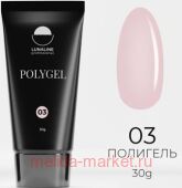 LunaLine Полигель 03 Цикламен 30г