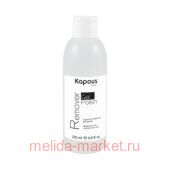 Kapous Жидкость д/снятия гель-лака "Gel Polish Remover" 200 мл.