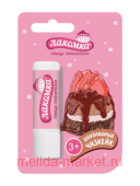 Лакомка помада гигиеническая (шоколадный чизкейк) 2,8г