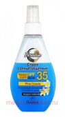 Ф-248 Paradise Солнцезащитный спрей SPF 35 водостойкий,двухфазный 160мл