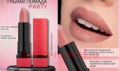BelorDesign Помада для губ PARTY тон 028 натуральный розовый