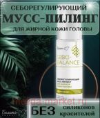 Белита Sebo-Balance Себорегулирующий мусс-пилинг для жирной кожи головы 150 мл.