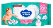 Солнце и Луна ECO Влажные салфетки для детей хлопковые нежная ромашка и хлопковое молочко с крышкой 72 шт