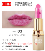 FIRIN     092 -