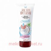 Белита Экстрапитание Маска-гладкость для волос Coconut Milk 200мл