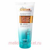 Белита / Секрет сияния Кондиционер д/волос "Максим.объем и сияние" с маслом морошки, 200 мл