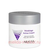 ARAVIA Professional Крем для массажа Modelage Active Cream 300 мл арт6006