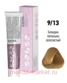 ESTEL SENSE DE LUXE Крем-краска 9/13 блондин пепельно-золотистый