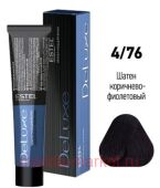 ESTEL DE LUXE 4/76 Краска-уход шатен коричнево-фиолетовый
