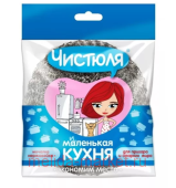 ЧИСТЮЛЯ Мочалка-нержавейка Маленькая кухня ММ009