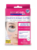 Ф-595 HydroGel Гидрогелевые патчи Активатор молодости 50г
