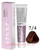ESTEL SENSE DE LUXE Крем-краска 7/4 русый медный