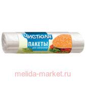Чистюля Пакеты для завтраков 25*32см 50 шт ФП006