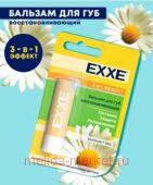 EXXE Бальзам для губ восстанавливающий 3в1 эффект стик 4,2г