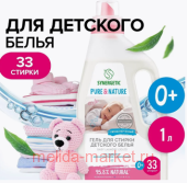 Synergetic Концентрированный Гель для стирки детский 1л 109507