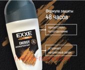 EXXE Дезодорант-Ролик мужской ENERGY 50 мл 1119